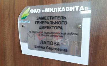 Табличка на дверь 01