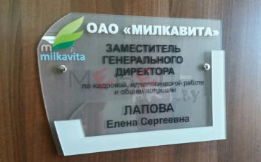 Табличка на дверь 01