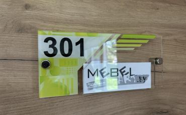 Табличка настенная информационная