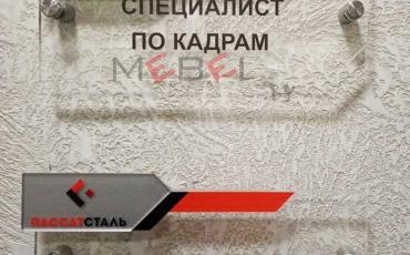 Табличка на дверь 02