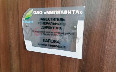 Табличка на дверь 01